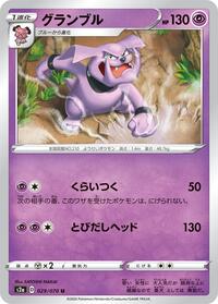 Granbull #029/070 from S2a: Explosive Walker Pokemon card image