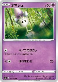 Morelull #034/070 from S2a: Explosive Walker Pokemon card image