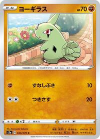 Larvitar #040/070 from S2a: Explosive Walker Pokemon card image