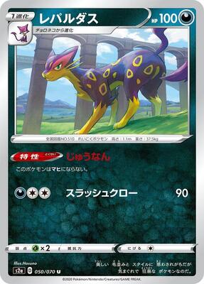 Liepard