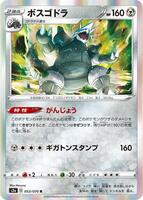 S2a: Explosive Walker | Pokemon Japan | TCGplayer