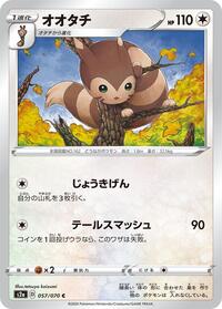 Furret #057/070 from S2a: Explosive Walker Pokemon card image