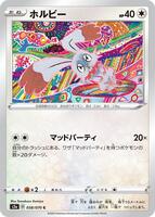 S2a: Explosive Walker | Pokemon Japan | TCGplayer