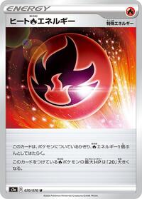 Heat R Energy - S2a: Explosive Walker - Pokemon Japanese card