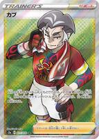 S2a: Explosive Walker | Pokemon Japan | TCGplayer