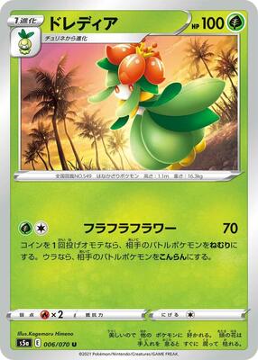 2021 Lilligant #6