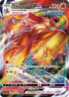 S5a: Peerless Fighters | Pokemon Japan | TCGplayer