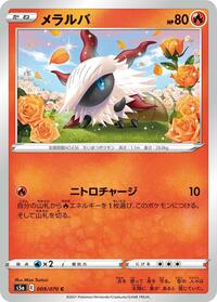 Larvesta - S5a: Peerless Fighters - Pokemon Japanese card