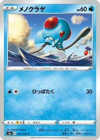 Tentacool - S5a: Peerless Fighters - Pokemon Japanese card