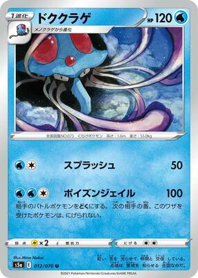 2021 Tentacruel #12
