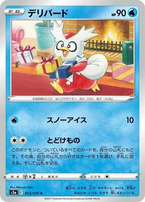 2021 Delibird #13