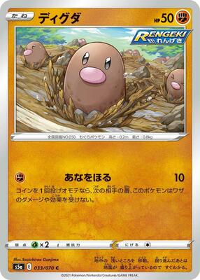 2021 Diglett #33