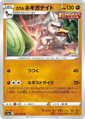 2021 Galarian Sirfetch'd #36