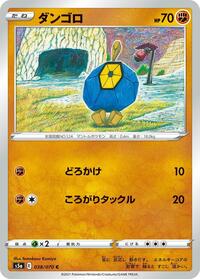 Roggenrola - S5a: Peerless Fighters - Pokemon Japanese card