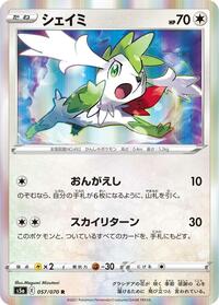 Shaymin