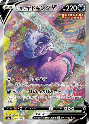 S5a: Peerless Fighters | Pokemon Japan | TCGplayer