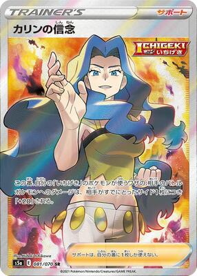 S5a: Peerless Fighters | Pokemon Japan | TCGplayer S5a: Peerless Fighters | Pokemon Japan | TCGplayer