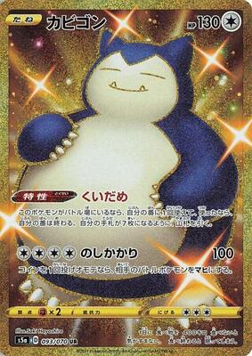 S5a: Peerless Fighters | Pokemon Japan | TCGplayer S5a: Peerless Fighters | Pokemon Japan | TCGplayer