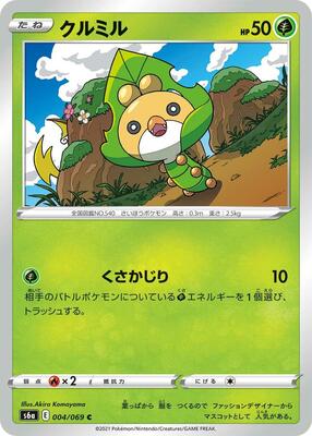 2021 Japanese Eevee Heroes Sewaddle #4 card
