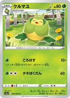 Swadloon