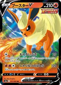 Flareon V - 011/069 - S6a: Eevee Heroes - Pokemon Japanese card