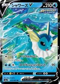 Vaporeon V #015/069 from S6a: Eevee Heroes Pokemon card image