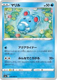 Marill #016/069 from S6a: Eevee Heroes Pokemon card image