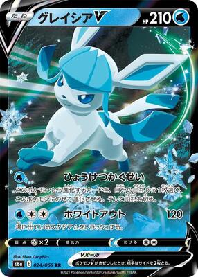 2021 Japanese Eevee Heroes Glaceon V #24 card