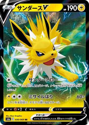 2021 Japanese Eevee Heroes Jolteon V #30 card