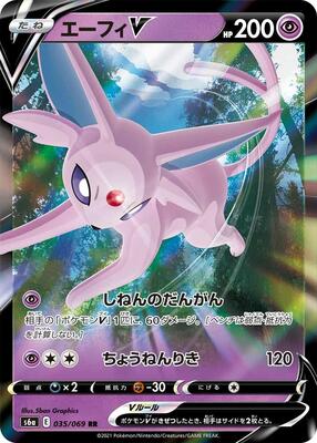 2021 Japanese Eevee Heroes Espeon V #35 card
