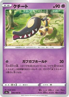 2021 Japanese Eevee Heroes Mawile #36 card