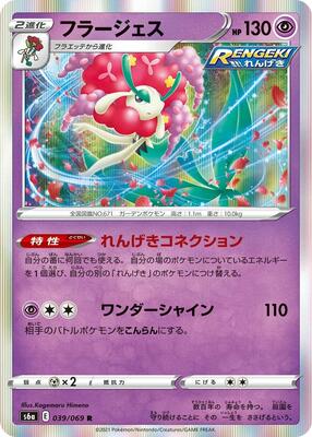 2021 Japanese Eevee Heroes Florges #39 card