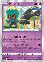 pokemon s6a card list 9 Pocket Card Binder main image 0