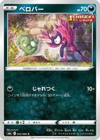 TCGplayer - Pokemon Japan S6a: Eevee Heroes Price Guide TCGplayer - Pokemon Japan S6a: Eevee Heroes Price Guide