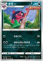 TCGplayer - Pokemon Japan S6a: Eevee Heroes Price Guide TCGplayer - Pokemon Japan S6a: Eevee Heroes Price Guide