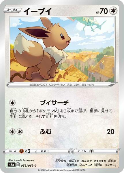 Eevee (Japanese) #058/92