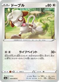 Smeargle - S6a: Eevee Heroes - Pokemon Japanese card