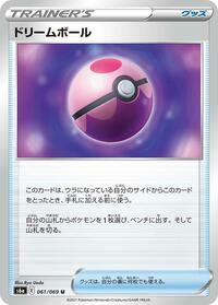 Dream Ball #061/069 from S6a: Eevee Heroes Pokemon card image