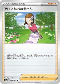 Aroma Lady #066/069 from S6a: Eevee Heroes Pokemon card image