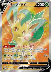Leafeon V #070/069 from S6a: Eevee Heroes Pokemon card image