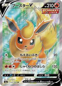 Flareon V #072/069 from S6a: Eevee Heroes Pokemon card image