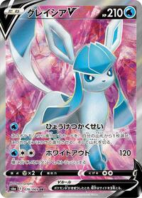 Glaceon V #076/069 from S6a: Eevee Heroes Pokemon card image