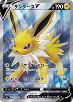 ⠜ꕤりおな‪ꕤ⠜　0618 Jolteon V - 078/069 - S6a: Eevee Heroes - Pokemon Japan