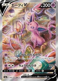 Espeon V - 081/069