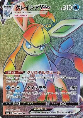 2021 Japanese Eevee Heroes Glaceon VMAX #90 card
