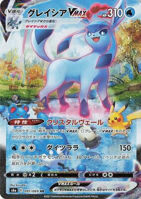 2021 Japanese Eevee Heroes Glaceon VMAX #91 card