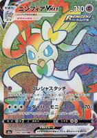 Sylveon VMAX - 092/069 - S6a: Eevee Heroes - Pokemon Japan