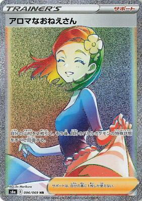 2021 Japanese Eevee Heroes Aroma Lady #96 card