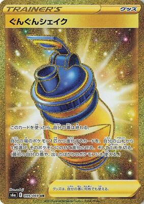 2021 Japanese Eevee Heroes Boost Shake #99 card