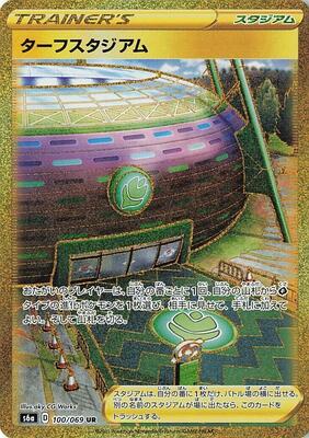 2021 Japanese Eevee Heroes Turffield Stadium #100 card